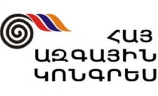 Իշխանությունը կրկին դիմում է իր հոգեհարազատ բռնության մեթոդին. ՀԱԿ