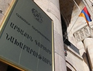 Նոր էլեկտրոնային վճարումների համակարգ ԱԳՆ-ում