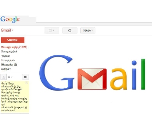 Հայերենն ավելացվել է  «Gmail» փոստային ծառայության  ինտերֆեյսում