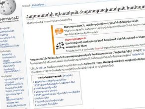 BBC заинтересовалось армянской Википедией