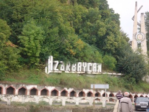 Азербайджан частично закрыл границу с Грузией