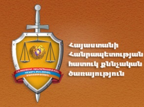 ՀՔԾ-ում միացվել են երկու քրգործեր. նախաքննությունը կշարունակվի մեկ վարույթում