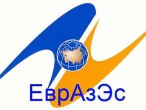 В ЕАЭС начата работа по созданию единой платежной системы
