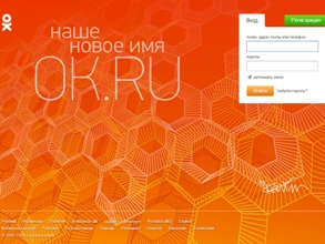 «Օդնոկլասնիկի»-ն ռեբրենդինգ է անդկացրել եւ փոխել հասցեն