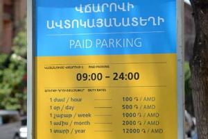«Առավոտ». «Փարկինգ սիթի սերվիսը» ժամանակ չի կորցնում