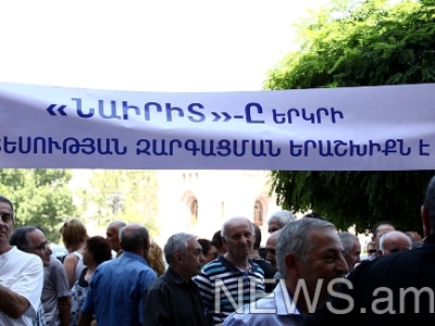 Խաբեբա, հեռացիր. նաիրիտցիները սուլեցին էներգետիկայի նախարարին