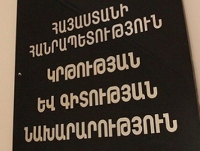 Մեկնարկում է հավակնորդների փաստաթղթերի ընդունման գործընթացը