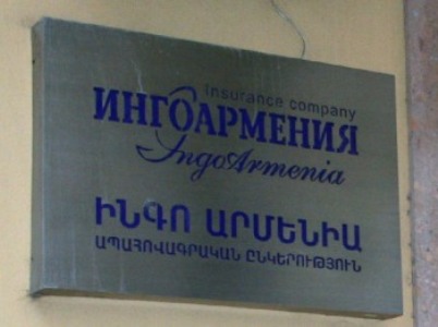 ԻՆԳՈ ԱՐՄԵՆԻԱ-ն ներկայացրել է իր սոցիալական նոր ծառայությունը