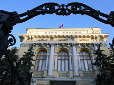 Центральный Банк России лишил лицензии трех банков