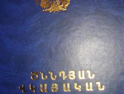 Անչափահասի անձնագրում սխալի պատճառով նա չի կարողանում գնալ ՌԴ ու դպրոց հաճախել