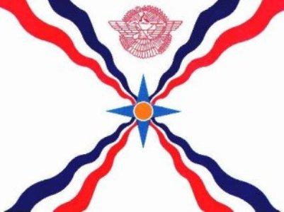 Ассирийская община: Геноцид армян, ассирийцев и греков – правовой вопрос