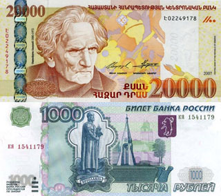 Արդյո՞ք հայկական դրամը կարժանանա ռուսական ռուբլու ճակատագրին