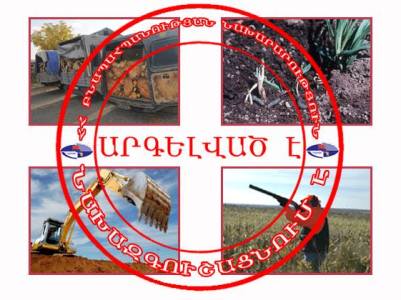 Հաշվարկվել է 52.5 հազար դրամի շրջակա միջավայրին հասցված վնաս