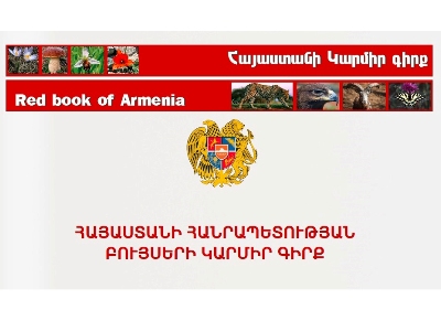 Կարմիր գրքում գրանցված բույսերը նվիրենք գեներալներին ու օլիգարխներին. ՀԲՃ
