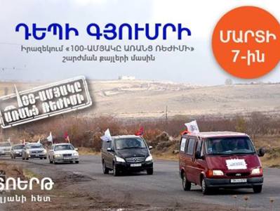 Գյումրիի քաղաքապետարանը խոչընդոտում է Ժիրայր Սէֆիլյանի հետ հանդիպումը. ՀԽ