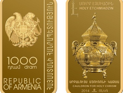 Հայաստանի ԿԲ-ն նոր հուշադրամ է թողարկել