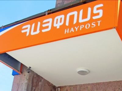 Պատգամավոր. «Հայփոստ»-ում կրճատումներ են