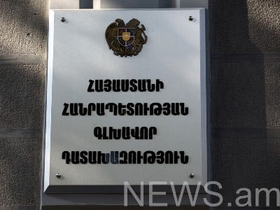 Նոր նշանակում դատախազությունում