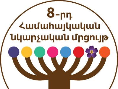 «Տոհմածառ». Մեկնարկել է 8-րդ Համահայկական նկարչական մրցույթը