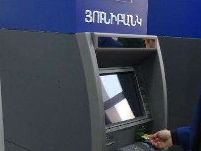 24-ժամյա սպասարկում տերմինալներով ՝ Յունիբանկի «Թամանյան» մասնաճյուղում (ֆոտո)