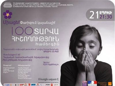 В парижском театре Шатле пройдет концерт памяти 100-летия Геноцида армян
