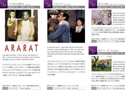Tokyo commemorates Armenian Genocide Centennial (PHOTO)