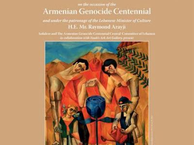 Բեյրութում Հայոց ցեղասպանության 100-րդ տարելիցին նվիրված ցուցահանդես է
