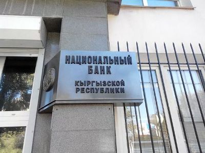 Ղրղզստանի ազգային բանկը առաջին անգամ ոսկե ձուլակտորներ է հանել վաճառքի