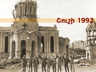 23 года назад был освобожден город Шуши