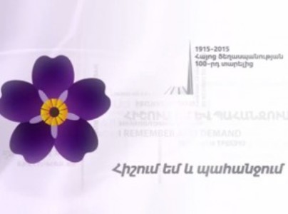 Հայոց ցեղասպանության հետևանքների հաղթահարման գործընթացը. Գիտաժողով Երեւանում