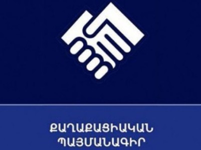 «Քաղաքացիական պայմանագրի» համագումարին այլ ուժեր չեն հրավիրվի