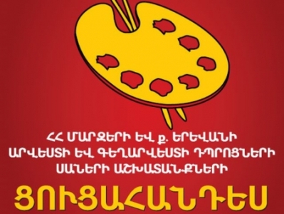 Կներկայացվեն հայկական վիլայեթների տարազների նորովի մեկնաբանությունները