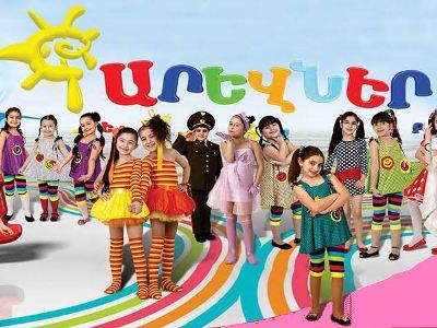 Մեկնարկել է «Արեւներ» մանկապատանեկան 13-րդ մրցույթ-փառատոնը