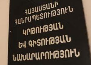 Եւս 2 բուհ ինստիտուցիոնալ հավատարմագիր է ստացել