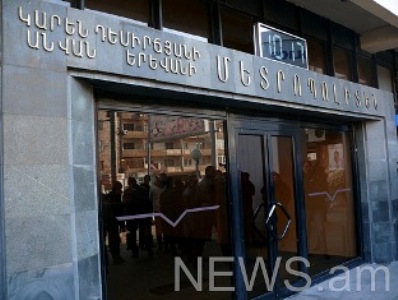 Վերջապես հրապարակվեց մետրոպոլիտենի երեք աշխատողների վճիռը