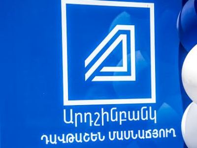 Բացվել է «Արդշինբանկ» ՓԲԸ «Դավթաշեն» մասնաճյուղը (ֆոտո)