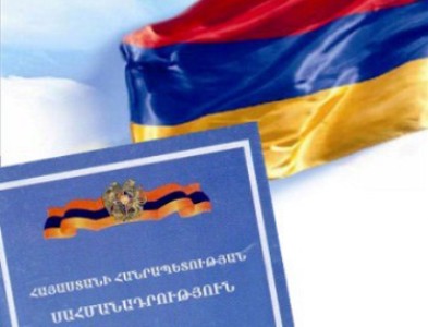 Հայաստանում սահմանադրական բարեփոխումների գործընթացը մեծ ուշադրություն է  բեւեռել իր վրա