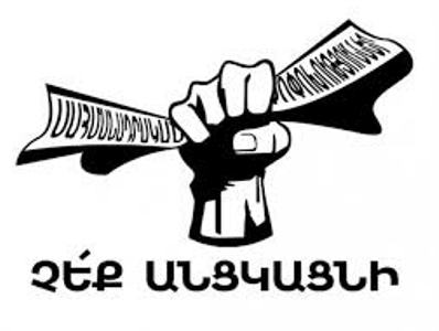 «Չե՛ք անցկացնի». «Ոչ»-ի ճակատի համաժողովը տեղի կունենա ՀԺԿ-ի գրասենյակում