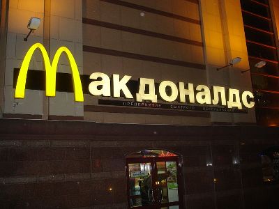 Ռուսական McDonald's-ը եվրոպական բանջարեղենը փոխարինել է թուրքականով
