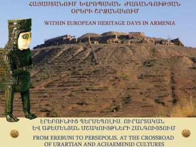 Էրեբունի արգելոց-թանգարանը Եվրոպական ժառանգության օրերին կմիանա հատուկ ծրագրով