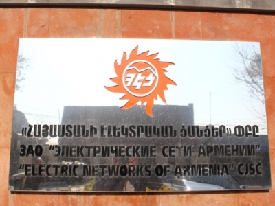 «ՉԻ». Կալուգայի Սամոյի մասնագետները կրիմինալ մախինացիաներ են հայտնաբերել ՀԷՑ-ում