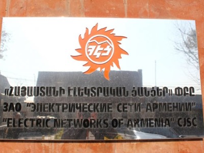 Ո՞վ է ՀԷՑ-ի նոր գլխավոր տնօրենը
