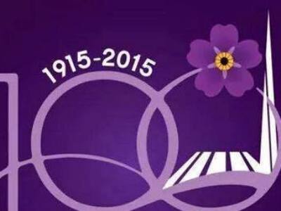 Worcester to host concert commemorating Armenian Genocide Centennial