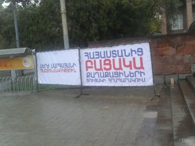 Инициатива «Вставай, Армения» прекратит сидячий пикет