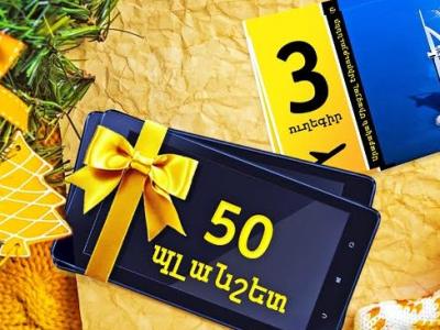 Սմարթֆոնների նախատոնական վաճառք Beeline-ում. խաղարկվում է 3 ուղեգիր դեպի ԱՄԷ եւ 50 պլանշետ