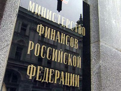 Минфин предрек России 15 лет застоя