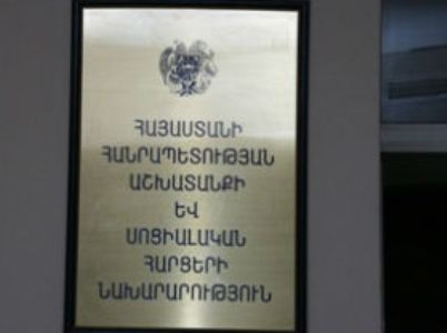 В Армении в 2015 г из 136 тысяч нуждающихся семей пособие получили около 105 тысяч