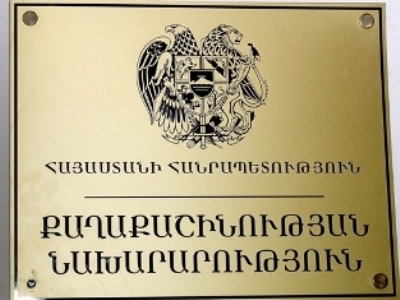 Քաղաքաշինության փոխնախարարն ազատվել է պաշտոնից