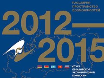 ԵՏՀ-ն հրապարակել է  2012-2015թթ. գործունեության մասին հանրային հաշվետվությունը