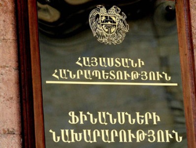 Министерство финансов Армении снова разделилось